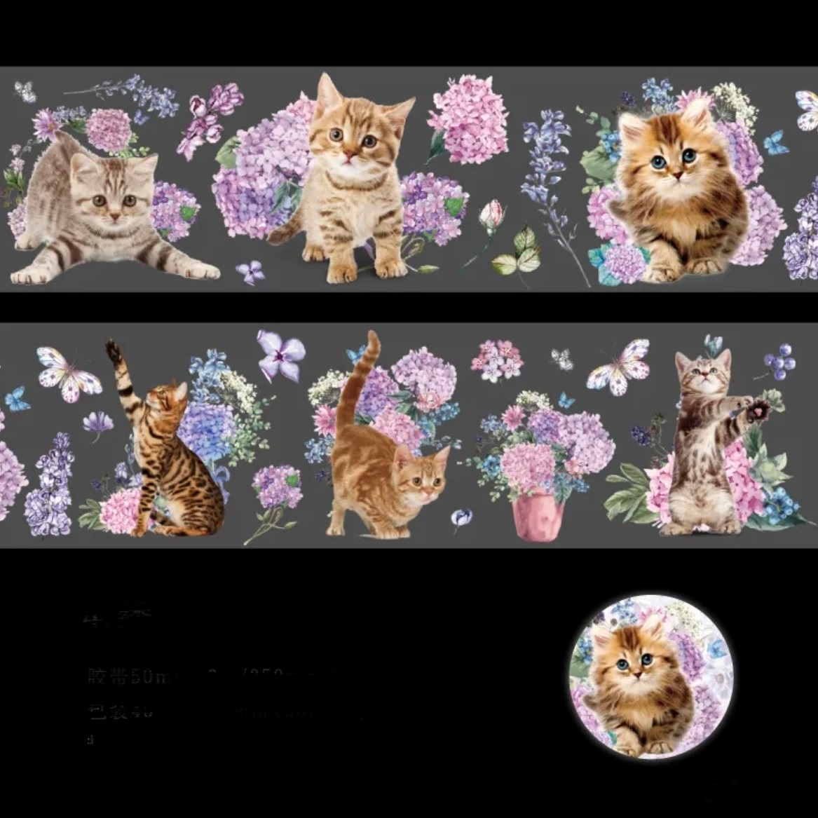 【特別注文】0070253 ロール キャット 猫 薔薇 バラ ステッカー シール 文具 ステーショナリー DIY デコ 卸