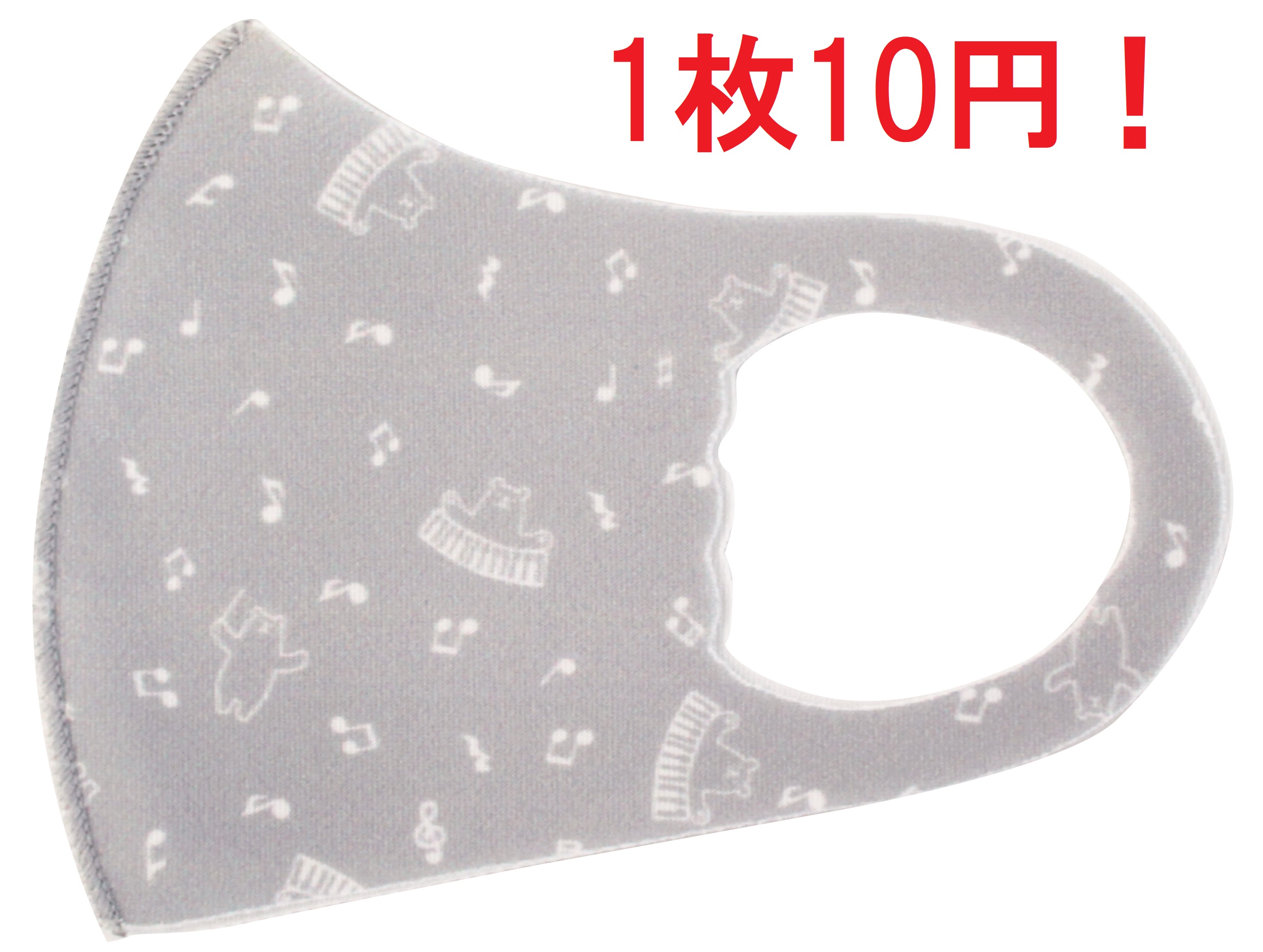 【超特価】8540476 子供用　ミュージックファッションマスク グレー